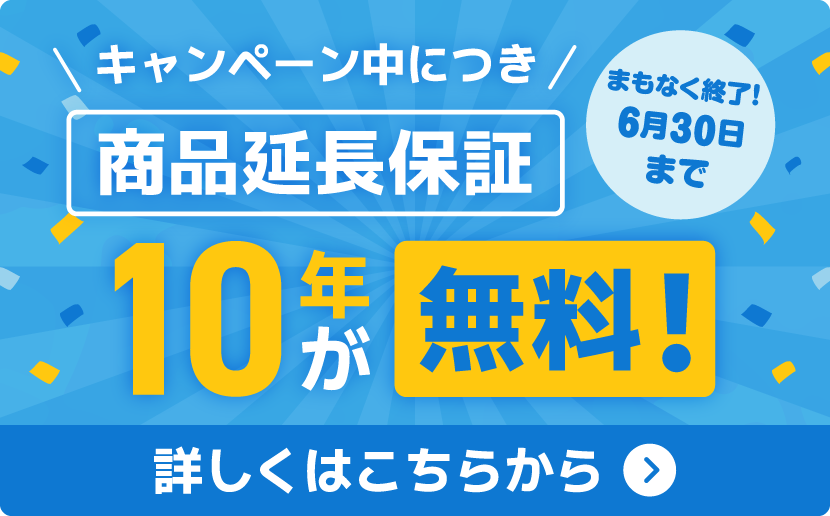 キャンペーンのバナー