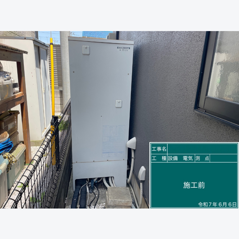 Before（施工前）