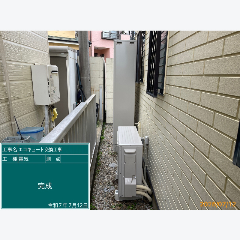 after（施工後）