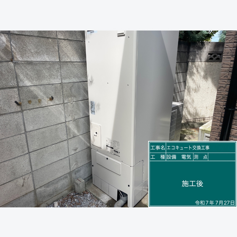 after（施工後）