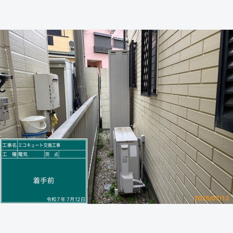 Before（施工前）