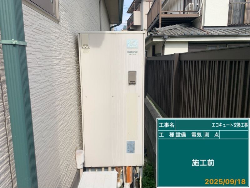 Before（施工前）