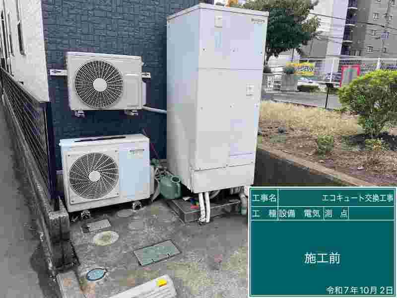 Before（施工前）