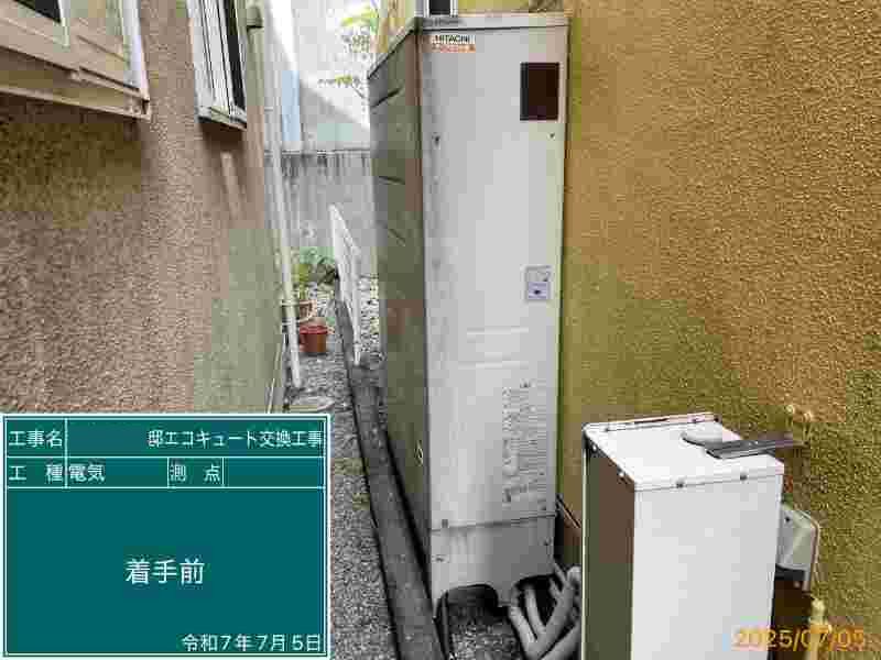 Before（施工前）