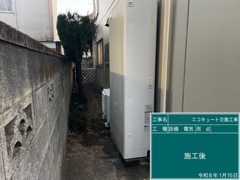 after（施工後）