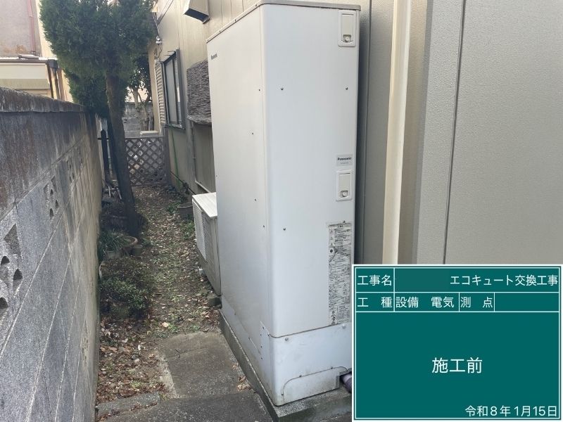 Before（施工前）