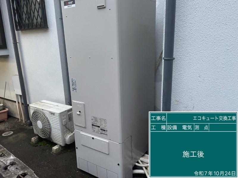 after（施工後）