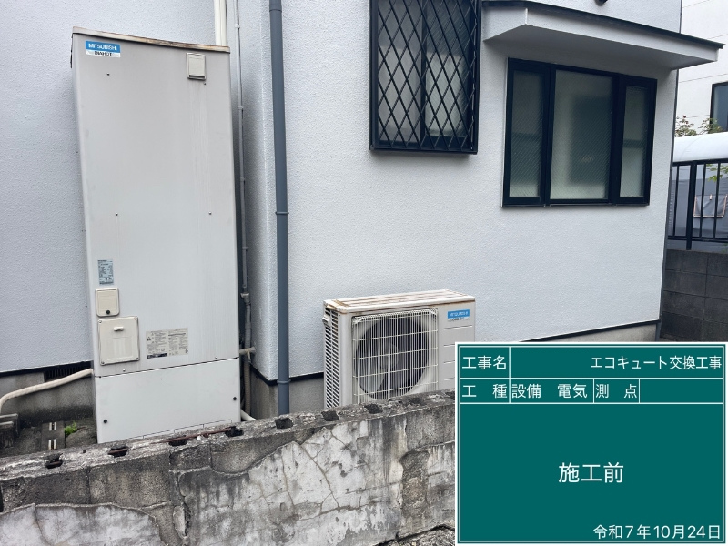 Before（施工前）