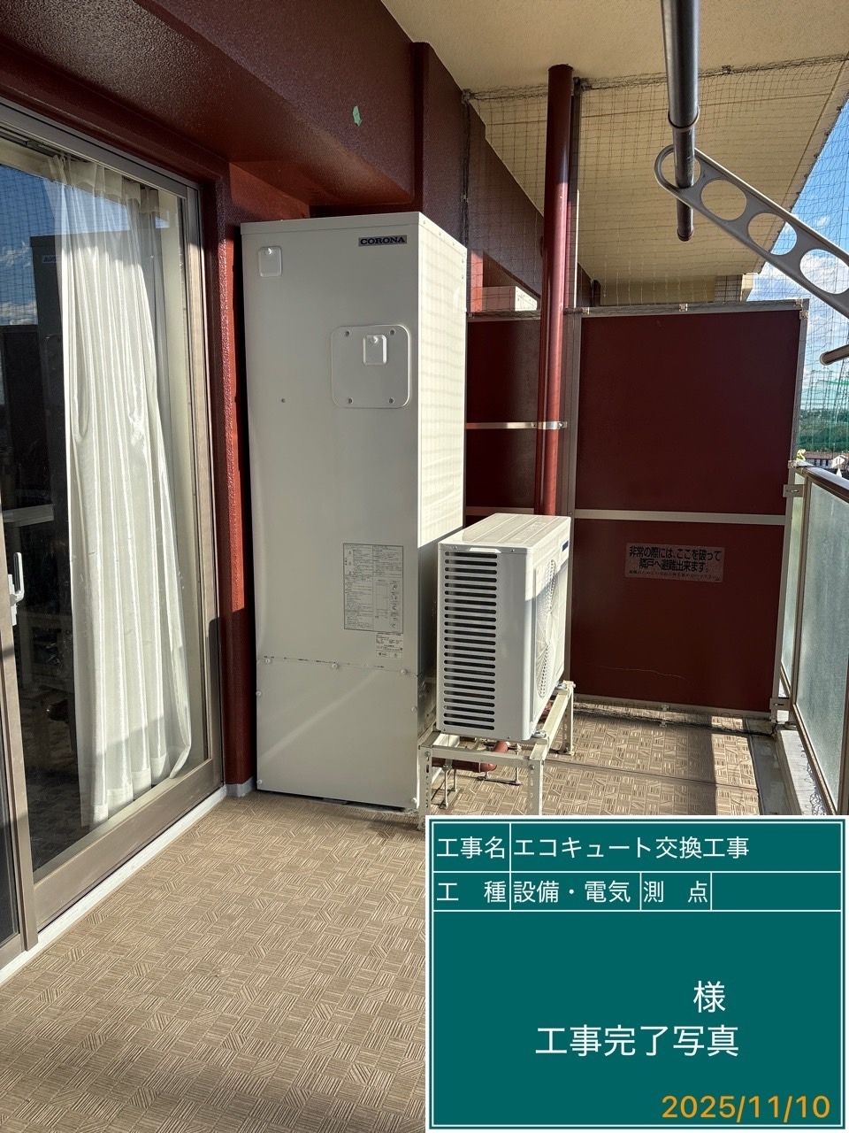 after（施工後）