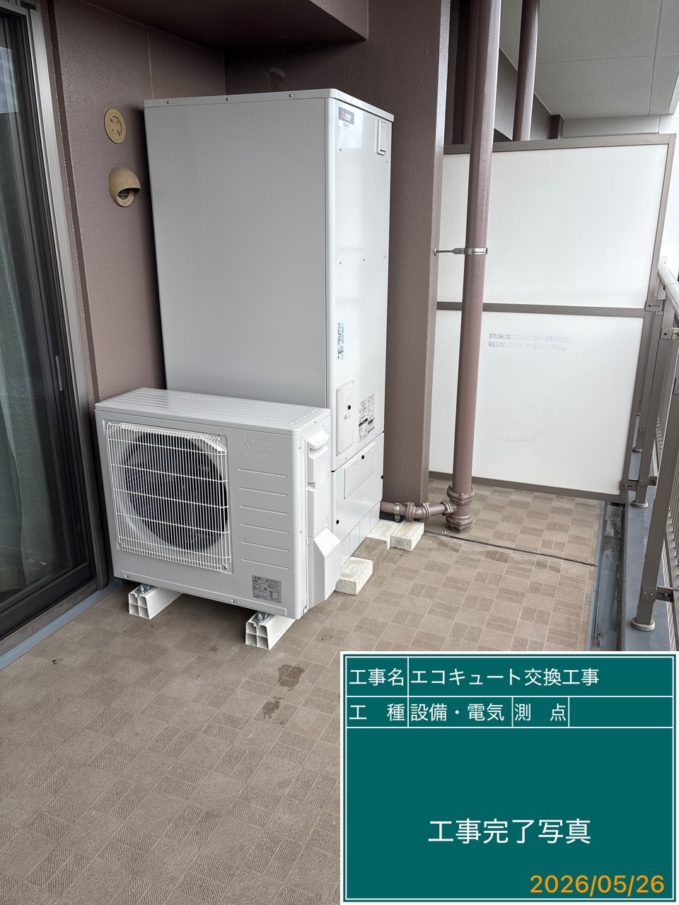 after（施工後）