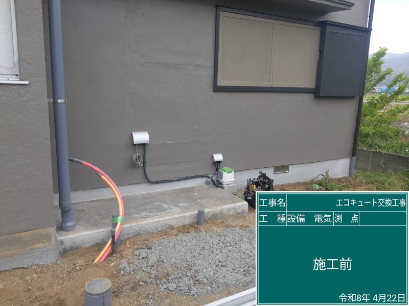 Before（施工前）