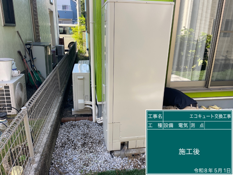 after（施工後）