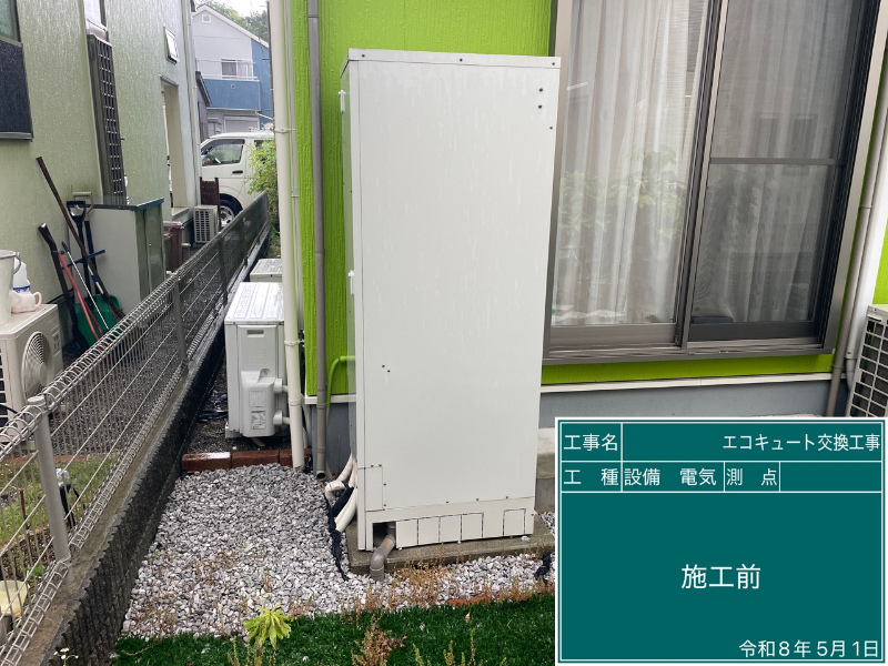 Before（施工前）