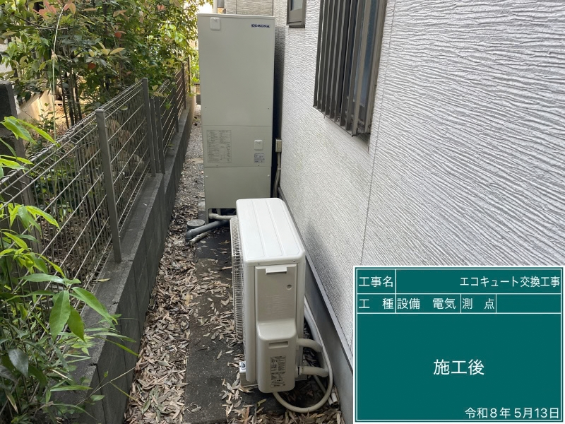 after（施工後）
