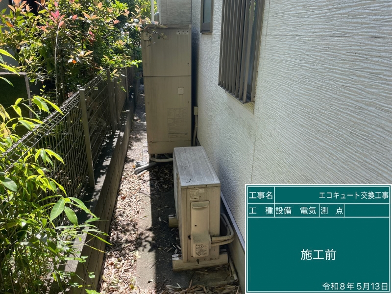 Before（施工前）
