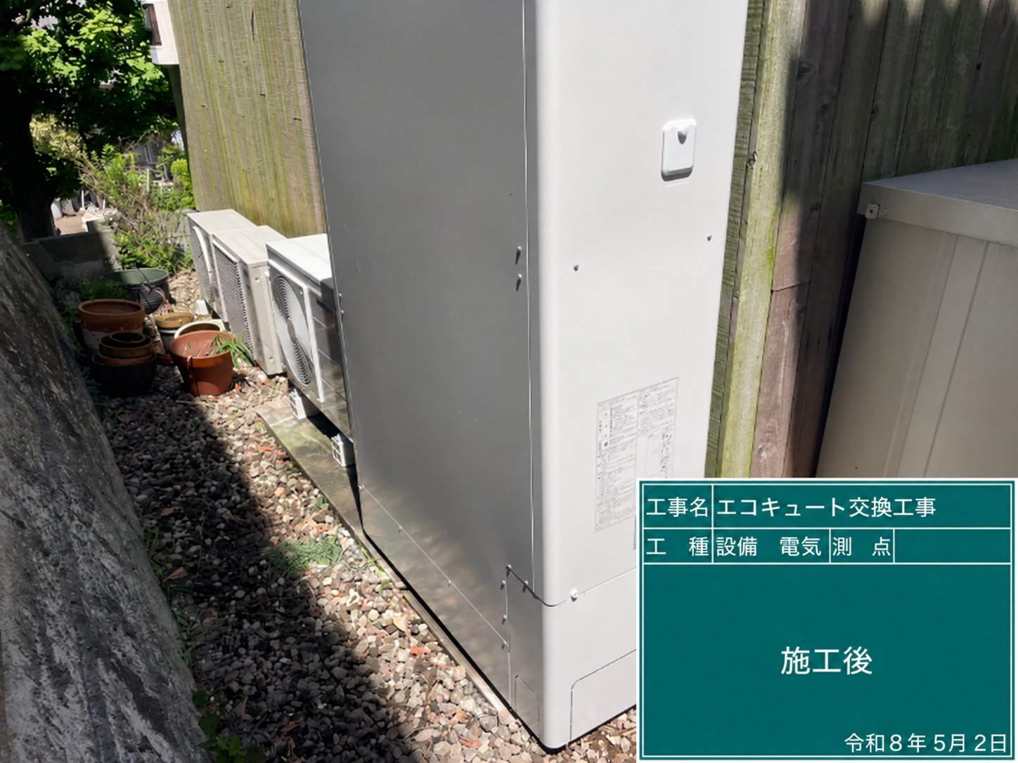 after（施工後）
